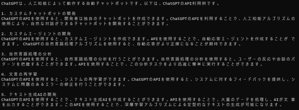 ChatGPTのAPIに追加されたFunction Callingで遊んでみる   白猫のメモ帳